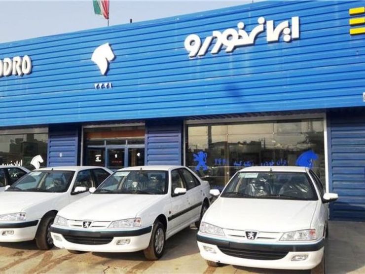 
			
		پیش‌فروش ایران‌خودرو به مناسبت عید فطر آغاز شد
		