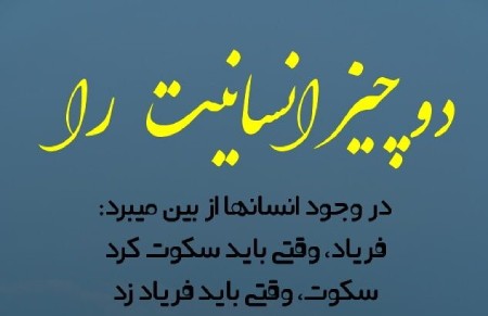 اشعاری درباره انسانیت اشعاری زیبا درباره انسانیت,اشعاری درباره انسانیت,اشعار زیبا در وصف انسانیت و انسان بودن
