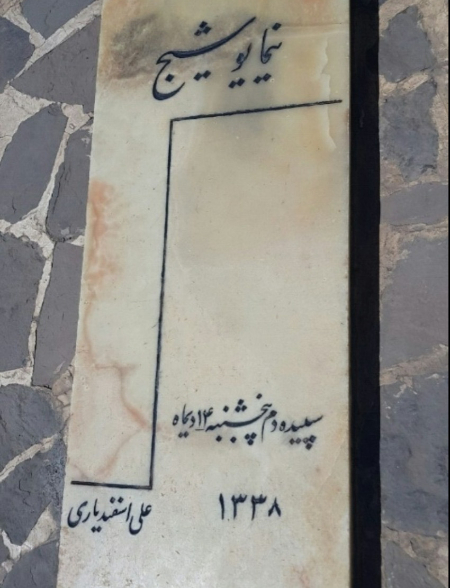قیمت سنگ قبر قیمت سنگ قبر, انواع سنگ قبر