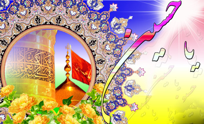 روز پاسدار و ولادت امام حسین، مولودی ولادت امام حسین شعر کوتاه درباره ولادت امام حسین , شعر میلاد امام حسین