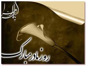 شعر روز مادر