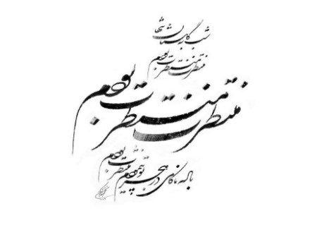 متن شعر شب به گلستان شعر شب به گلستان,متن شعر شب به گلستان,شب به گلستان تنها منتظرت بودم