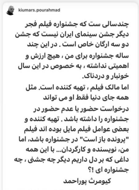 کیومرث پوراحمد،اخبار فرهنگی،خبرهای فرهنگی کیومرث پوراحمد،اخبار فرهنگی،خبرهای فرهنگی