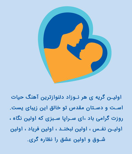 
			
		کارت پستال های روز جهانی ماما
		