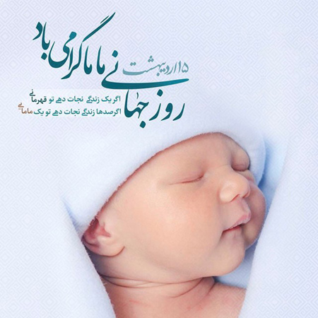 روز جهانی ماما, کارت پستال روز جهانی ماما