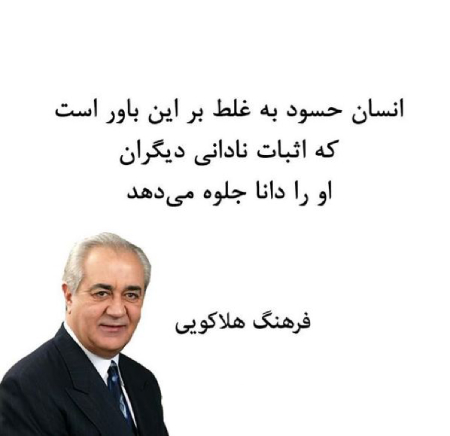  دلنوشته در مورد حسادت, جملاتی در مورد حسادت