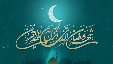 
			
		پوسترهای ماه رمضان
		