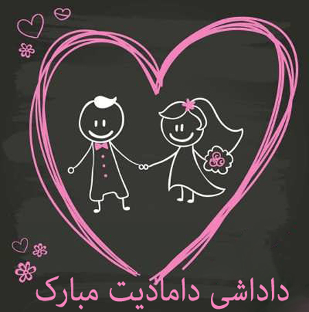 پروفایل عروسی برادر, عکس های عروسی برادرم