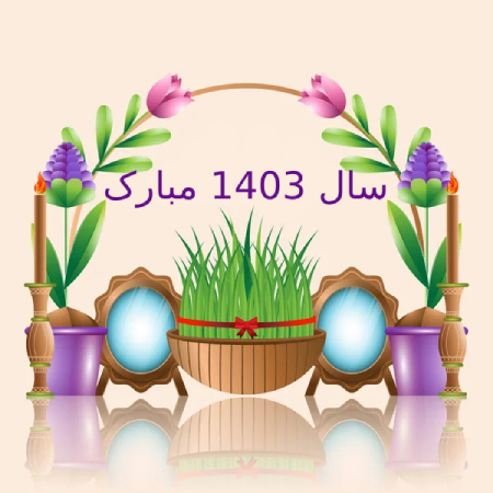 , عکس پروفایل نوروز 1411