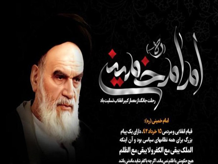 تصاویر فوت امام خمینی, پوسترهای ارتحال امام خمینی
