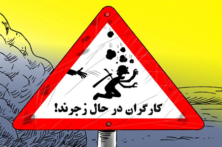کاریکاتورهای مفهومی و جالب به مناسبت روز کارگر