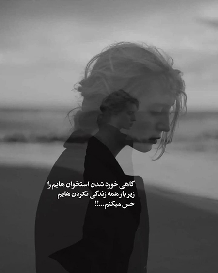عکس پروفایل درباره تلخی روزگار عکس نوشته روزگار تلخ,عکس نوشته درباره تلخی روزگار
