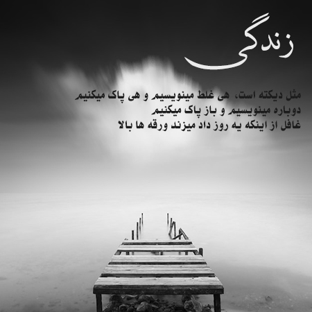 عکس نوشته غمگین درمورد تلخی روزگار عکس نوشته روزگار تلخ,عکس نوشته درباره تلخی روزگار
