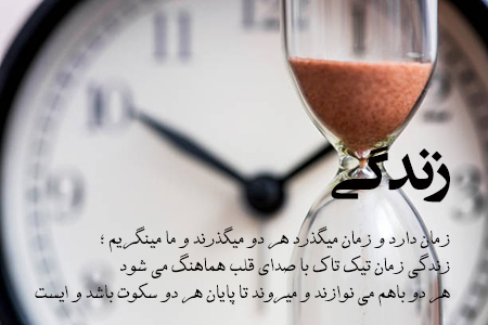 عکس نوشته های روزگار تلخ عکس نوشته روزگار تلخ,عکس نوشته درباره تلخی روزگار