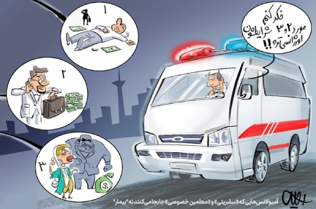 نقاشی ساده ماشین امبولانس ایرانی