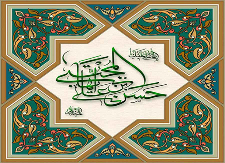 تصاویر ولادت امام حسن مجتبی،ولادت امام حسن مجتبی علیه السلام کارت پستال ولادت امام حسن مجتبی (ع), تصاویر ولادت امام حسن مجتبی