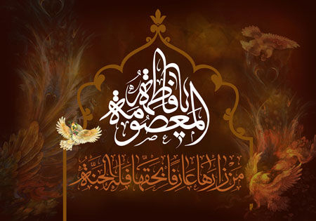 متن تسلیت وفات حضرت معصومه،جملات تسلیت وفات حضرت معصومه اس ام اس وفات حضرت معصومه, پیامک وفات حضرت معصومه