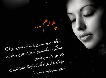 جملکس های تبریک روز مرد , عکس نوشته برای روز پدر