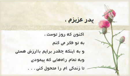 جملکس های تبریک روز مرد , عکس نوشته برای روز پدر