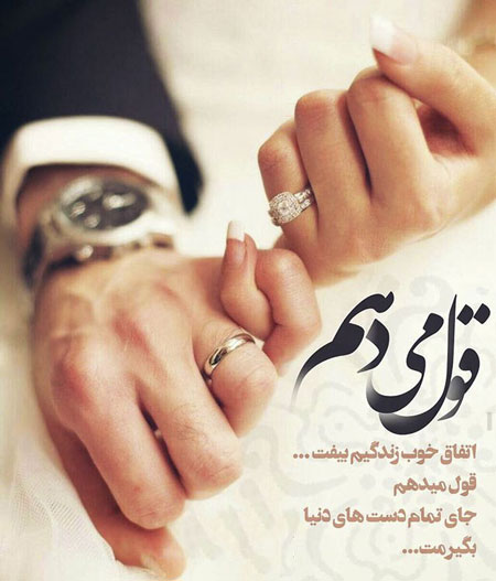 روش های رمانتیک و عاشقانه برای دادن پیشنهاد ازدواج متن عاشقانه پیشنهاد ازدواج,جملات عاشقانه برای پیشنهاد ازدواج,روش های رمانتیک و عاشقانه برای دادن پیشنهاد ازدواج