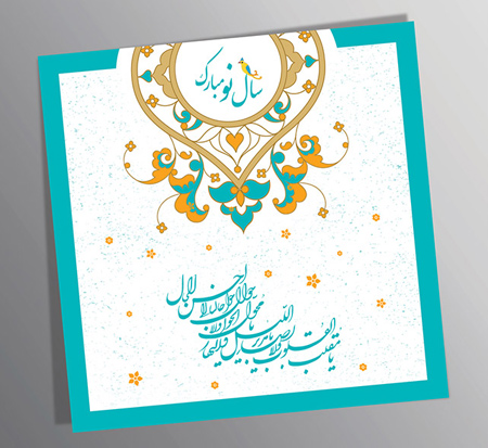 کارت پستال موزیکال عید نوروز,کارت پستال موزیکال تبریک عید نوروز