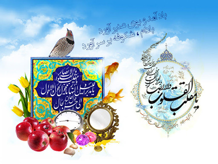 کارت پستال عید,کارت پستال موزیکال عید نوروز