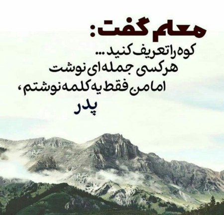 
			
		عکس پروفایل روز پدر و مرد
		