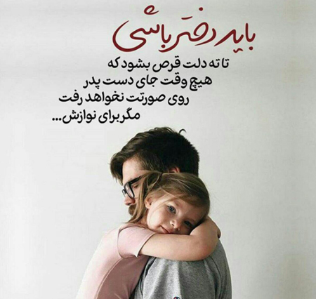 پروفایل روز مرد, عکس نوشته روز پدر