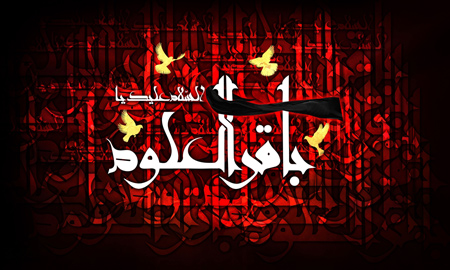 کارت تسلیت شهادت امام محمد باقر،کارت شهادت امام محمدباقر عکس شهادت امام محمد باقر, امام محمد باقر