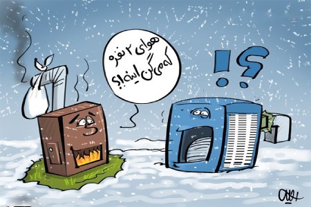 کاریکاتورهای جالب زمستان, کاریکاتورهای جالب و مفهومی زمستان, عکس های کاریکاتورهای بامزه زمستان