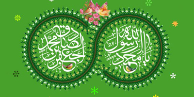 
			
		پیام تبریک میلاد حضرت رسول اکرم و امام جعفر صادق علیه السلام
		
