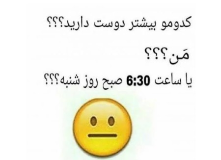 کاریکاتور عکس نوشته روز شنبه, کاریکاتور صبح شنبه,کاریکاتور شنبه