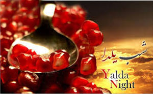 
			
		متن تبریک شب یلدا
		