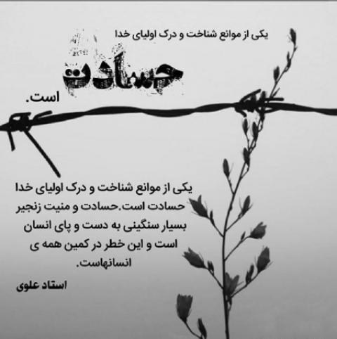 
			
		عکس پروفایل حسادت
		