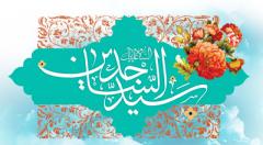 
			
		جملات تبریک ولادت امام سجاد (ع)
		