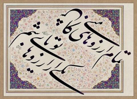 
			
		عکس شعر
		