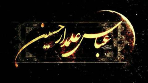 
			
		متن تسلیت تاسوعای حسینی
		