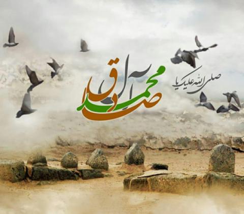 
			
		پیام تسلیت شهادت امام جعفر صادق علیه السلام
		