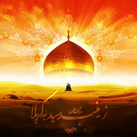 
			
		متن تسلیت اربعین حسینی
		