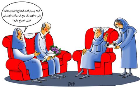 
			
		کاریکاتور/ خواستگاری به سبک ازدواج اجباری!
		