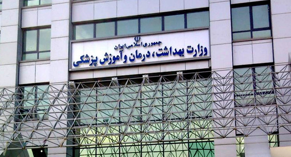 
			
		واکنش وزارت بهداشت به صورت حساب عجیب یک بیمارستان
		