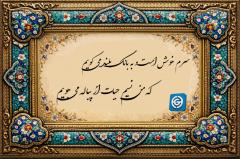 غزل شمارهٔ ۳۷۹ حافظ - سرم خوش است و به بانگ بلند می‌گویم