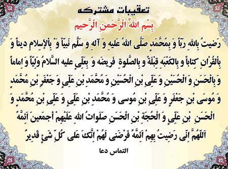 آشنایی با دعای رضیت بالله متن دعای رضیت بالله به همراه ترجمه, فواید دعای رضیت بالله, خواص خواندن دعای رضیت بالله