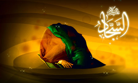 دعاهای مخصوص امام سجاد (ع)