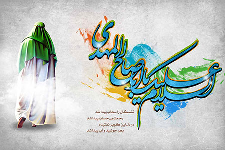 نیمه شعبان,اعمال نیمه شعبان,اعمال روز نیمه شعبان