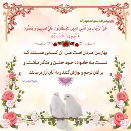 حدیث تصویری احادیث تصویری,احادیث تصویری زیبا,حدیث