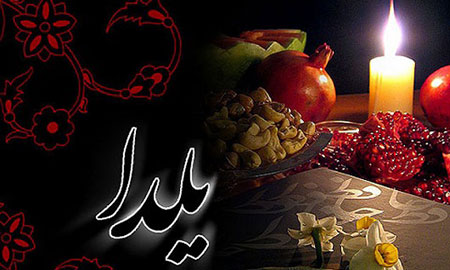 
			
		خواص میوه‌های بهشتی شب یلدا را بشناسید
		