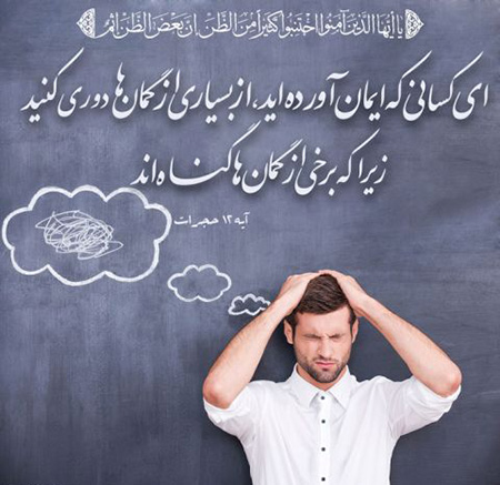 احادیث ائمه و آیات قرآنی درباره حفظ حریم خصوصی دیگران :احادیث درباره رعایت حریم خصوصی دیگران :