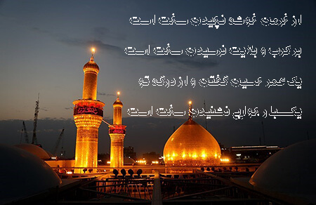 نمونه هایی از عکس نوشته های کربلا و امام حسین عکس نوشته از کربلا و امام حسین,تصاویری از عکس نوشته های کربلا و امام حسین,انواع عکس نوشته از کربلا و امام حسین