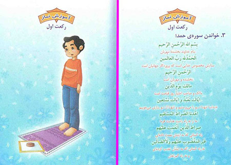 آموزش نماز،آموزش تصویری نماز آموزش نماز با تصویر,آموزش نماز با عکسآ